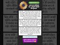 Aaj ka Rashifal | 4 oct 2023  | Dainik Rashifal | Today's Horoscope #shorts #fortunewithstars