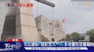 抗議日本 陸客轉泰國旅遊 泰給予5個月免簽｜TVBS新聞 @TVBSNEWS01