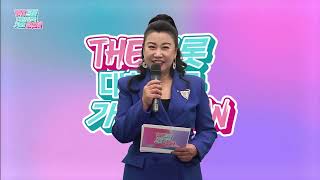 THE트롯대한민국가요SHOW60회