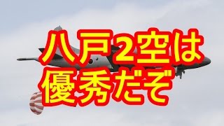 【ミリタリー女子 TOMO】「世界一いやらしい」部隊の真実…海上自衛隊のP-3C対潜哨戒機隊！