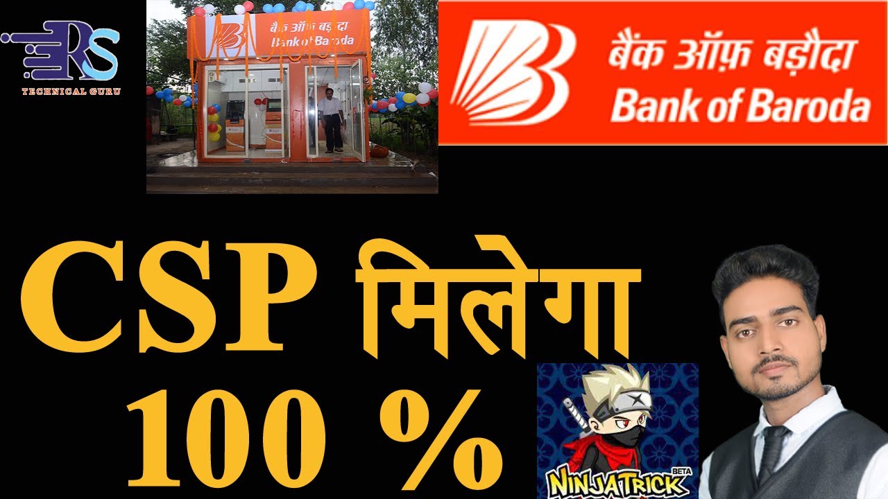 Bank Of Baroda CSP मिलेगा 100% | Bank Of Baroda Bc Point Apply 2021 ...