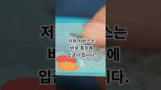 카드 매출 바로 입금됩니다. #5분입금