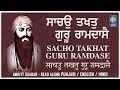 Sacho Takhat Guru Ramdase - New Shabad Gurbani Kirtan - Shabad Kirtan Read Along - Amritt Saagar