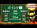 【ナナフラ】目指せ五千人将！合従戦ポイントまとめ！ 合従戦 夏至の戦い【キングダムセブンフラッグス】