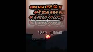 ମୋର ଭାଇ😞😞😞