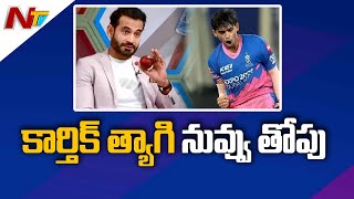 IPL 2021: Irfan Pathan Impressed With Karthik Tyagi, Says His 'career Should Skyrocket' | NTV Sports