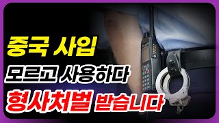 모두가 알고 있는데...조심하라고 아무리 얘기해도...ㅣ중국 사입 지재권 초상권 상세페이지 무단도용 ㅣ