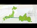 山口県周南市鹿野地域ってどんなところ？