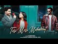 Teri Meri Mohabbat Song - Sunny Chopra|Paayal Jain|Yasser Desai|Sunny Chopra & Paayal Jain New Song