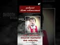 പാപം ചെയ്യാതിരിക്കാൻ പരിശുദ്ധാത്മാവിനെ താ🔥📂ᴇᴩɪꜱᴏᴅᴇ 563 reels shortsviral frdanielpoovannathil