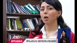 თსუ-ში კონფლიქტის ანალიზისა და მართვის ინსტიტუტში, სამუშაო შეხვედრა გაიმართა