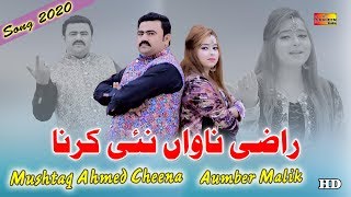 Razinawan Nai Krna | Mushtaq Ahmad Cheena & Ambar Malik | Latest Saraiki And Punjabi Song 2020