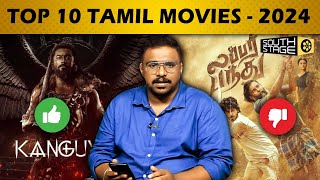 Top 10 Tamil Movies 2024 | சிறந்த 10 தமிழ் படங்கள் | Ft.Nishanth | South Stage