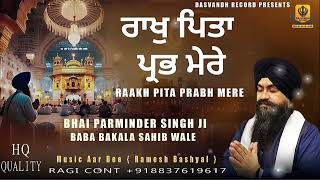 Raakh Pita Prabh Mere | Bhai Parminder Singh Ji Baba Bakala Sahib Wale | Dasvandh Record | Gurbani