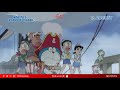 《大雄的金銀島》馬來西亞30秒預告（日音三字） nobita’s treasure island malaysia 30s ver. trailer（japanese dubbed）