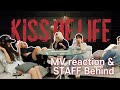 KISS OF LIFE 'Bye My Neverland' 'Shhh' MV REACTION (STAFF VER.)