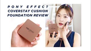 ⚡포니 이펙트 커버스테이 쿠션 파운데이션 리뷰 +지속력테스팅 | Pony Effect Coverstay Cushion Foundation Review | 수뷰티