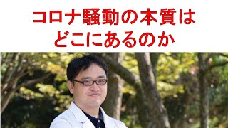 オンラインドクター、コロナに想う【オンラインDr.たがしゅう】