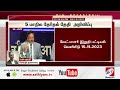 வந்தாச்சு ம பி தெலுங்கானா உட்பட 5 மாநில தேர்தல் தேதி அறிவிப்பு டிச 3ல் வாக்கு எண்ணிக்கை sathiyamtv