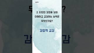 1분 뒤, 당신은 더 똑똑한 사람이 됩니다! - 1분 일반상식 퀴즈 (46)