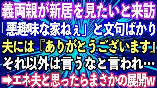 【スカッとする話】シングルマザーで20年育てた娘の結婚式で娘が「貧乏生活は最悪でした。金輪際母とは関わりません」私「あっそう」→私が帰った途端、結婚式場がガラガラにwww【修羅場】