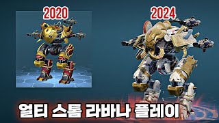 워로봇 얼티스톰 라바나 플레이/War Robots ULTIMATE Storm Ravana Gameplay