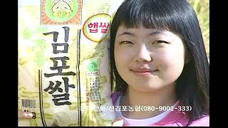 김포금쌀 - 2004년 12월 1일