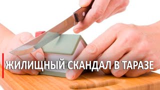 Жилищный скандал: в Таразе снесут 116 частных домов