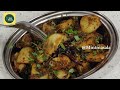 pahadi aloo ke gutke aloo ke gutke recipe आलू के गुटके uttarakhand aloo ke gutke