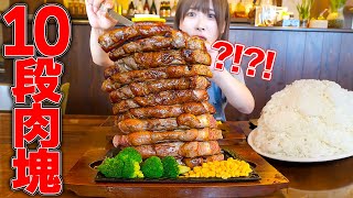 [Big eater] 10-layer super-thick steak!  [Mayoi Ebihara]