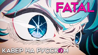 ЗВЁЗДНОЕ ДИТЯ 2 - FATAL ❗️ ПОЛНАЯ ВЕРСИЯ УЖЕ НА БУСТИ