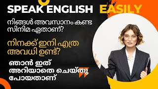 Speak English Easily #ഇംഗ്ലീഷ് ഇനി പച്ചവെള്ളം പോലെ.,