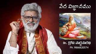 Veda Vignanamu || Part 01 || Dr. Krovi ParthaSarathi