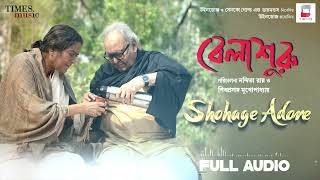 Shohage Adore(Full Audio)  | Anupam Roy | Belashuru | New Bengali Movie Song 2024