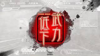 三国志大戦V2.6 – 百鍊三騎 VS 指揮魏武