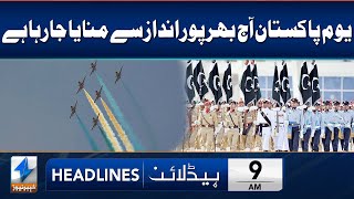 Pakistan Day Being Celebrated Today | Headlines 9 AM | 23 Mar 2024 | Khyber News | KA1W