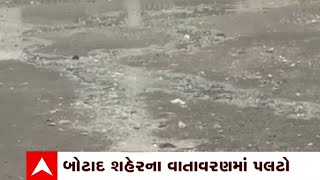 Botad : બોટાદમાં વહેલી સવારથી જ કમોસમી વરસાદને લીધે ખેડૂતો ચિંતામાં