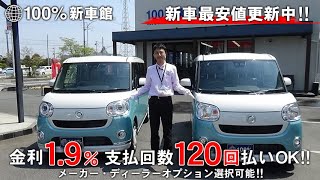 新車館ch　ダイハツ　ムーブキャンバス　（ＤＡＩＨＡＴＳＵ）Ｇ　Ｘ　メイクアップリミテッド２台　新車紹介動画