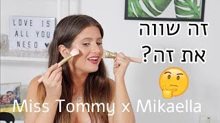 דעתי האמיתית על המברשות של מיס תומי ומיקיילה ביוטי! | סקירה + הדגמה #כנהואמיתי