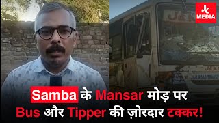 Samba के Mansar Morh में पेश आया सड़क हाद_सा