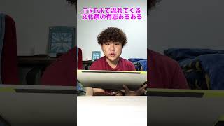 TikTokで流れてくる文化祭の有志あるある#shorts #short #あるある #共感 #tiktok #文化祭