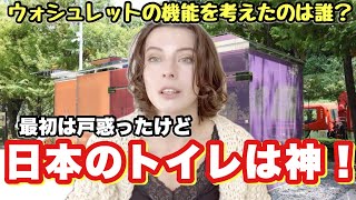 お○○○しても聞こえない！外国人が感激した日本のトイレの事情