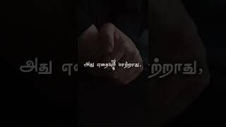 கவலை | True Lines | Worrying is Time Waste