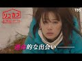 [新金曜ドラマ]『リコカツ』4/16スタート!! 北川景子×永山瑛太!! 離婚から始まるラブストーリー？【Paraviにて全話配信中】