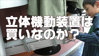 【USJ】進撃の巨人・ザ・リアル 立体機動装置は買いなのか？ セーラームーン グッズ情報 / ユニバーサル・スタジオ・ジャパン クールジャパン 2019.6.5