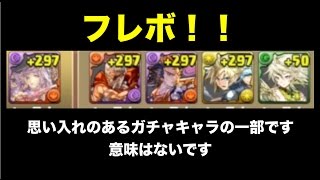 友達募集こと　フレボ　パズドラ会　　歌う人代表　もっしゃん♪