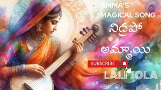 33. Nidrapo Ammayi | నిద్రపో అమ్మాయి !