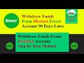 how to withdraw funds from disabled fiverr account|withdraw funds from fiverr 2020