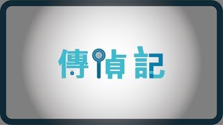 傳偵記-台中高工圖文傳播科 108級送舊 學長姐Q\u0026A