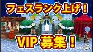 ポケモンウルトラサン・ムーン裏ワザ級大量FCゲット！フェスランク上げ！VIP募集！バトルエージェントでFCを稼いでいこう！PoketMonsterUrtlaSun/Moon!